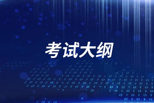 浙江音乐学院2025年本科招生简章《乐理》考试大纲